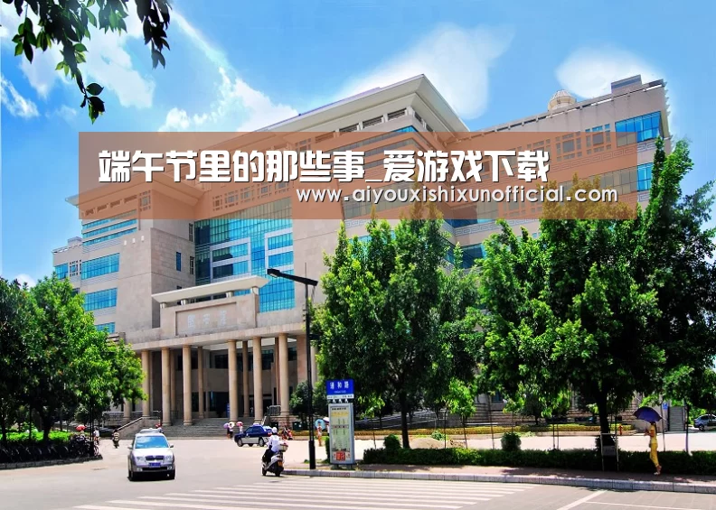 爱游戏下载