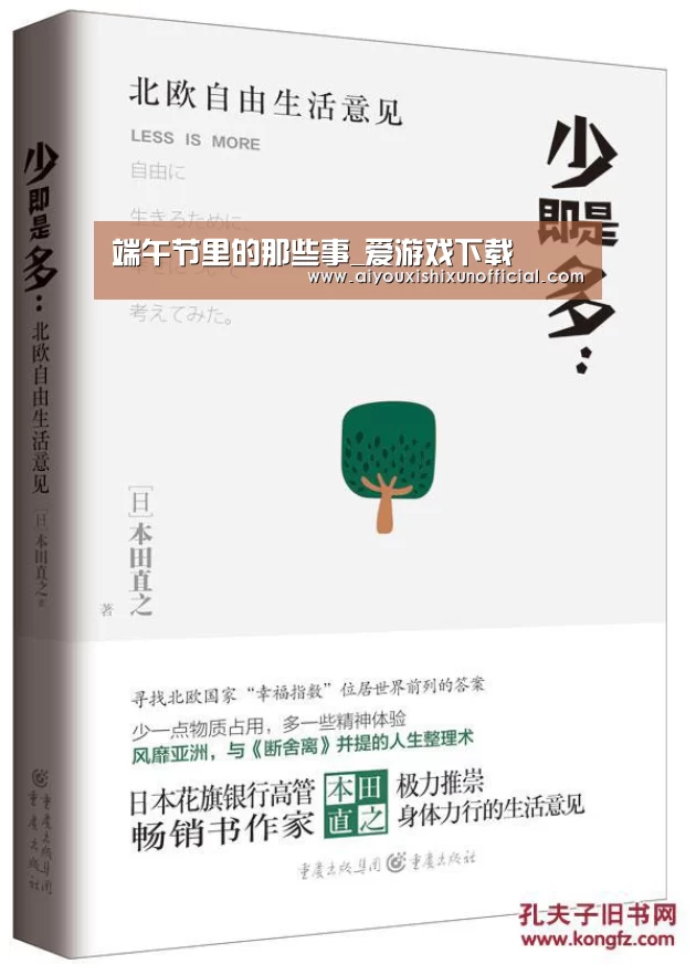 爱游戏下载