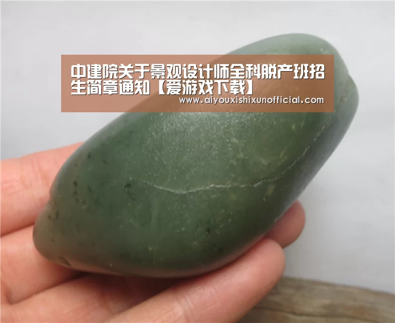 爱游戏下载
