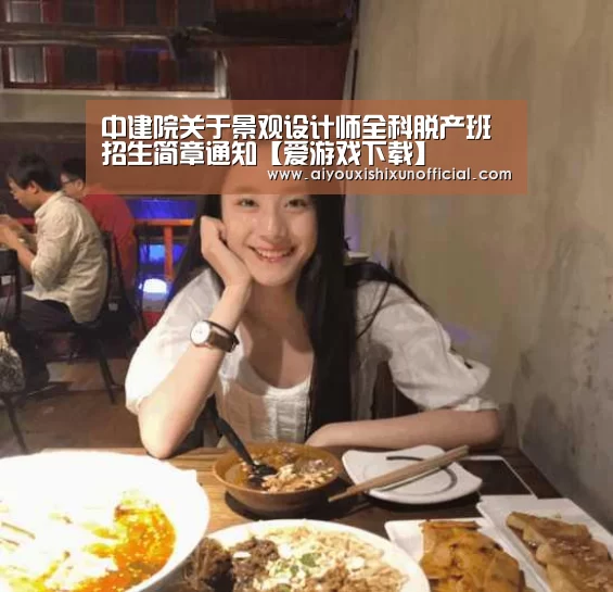 爱游戏下载