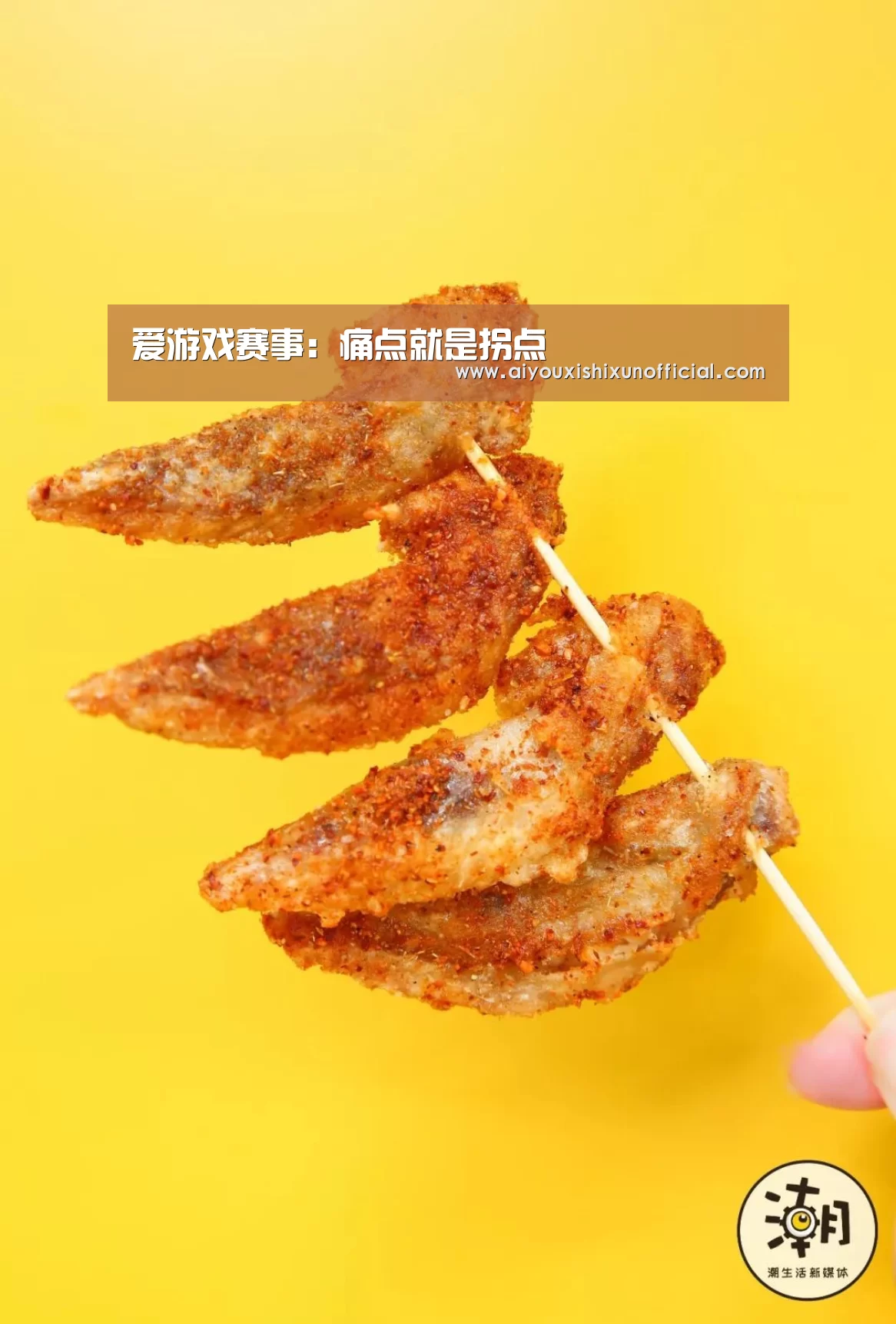 爱游戏赛事:痛点就是拐点(图1) 爱游戏赛事