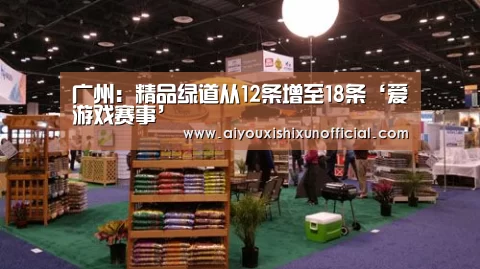 爱游戏赛事