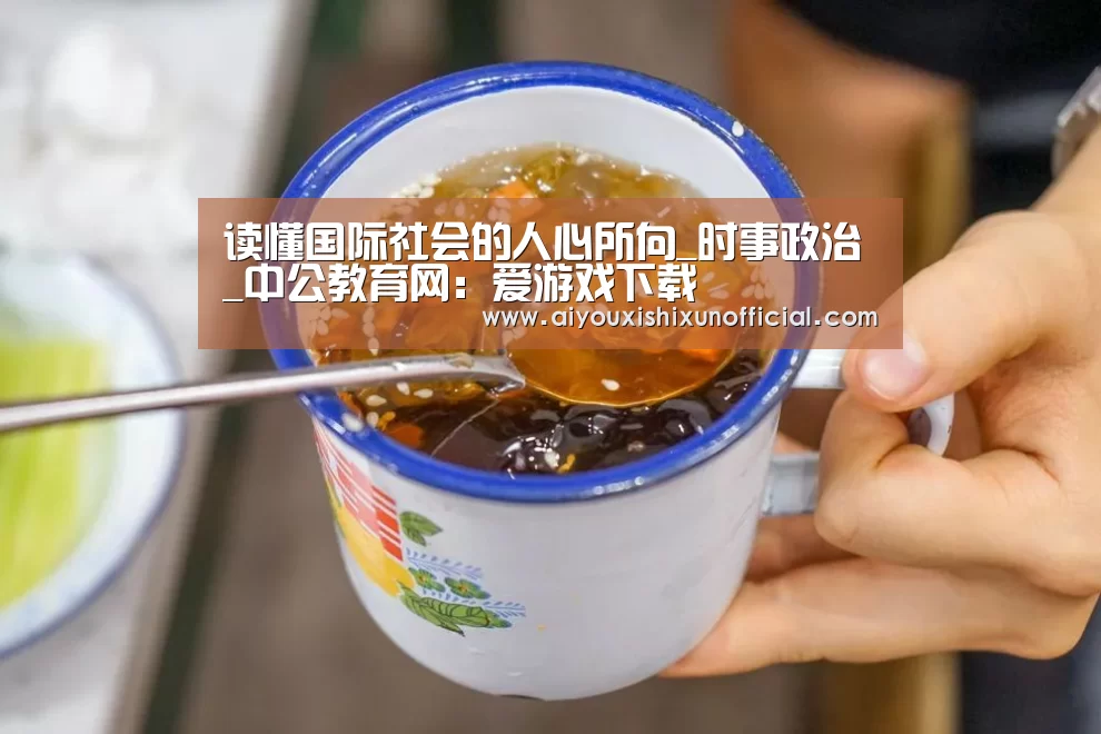爱游戏视讯