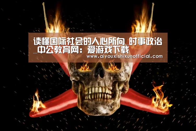 爱游戏下载